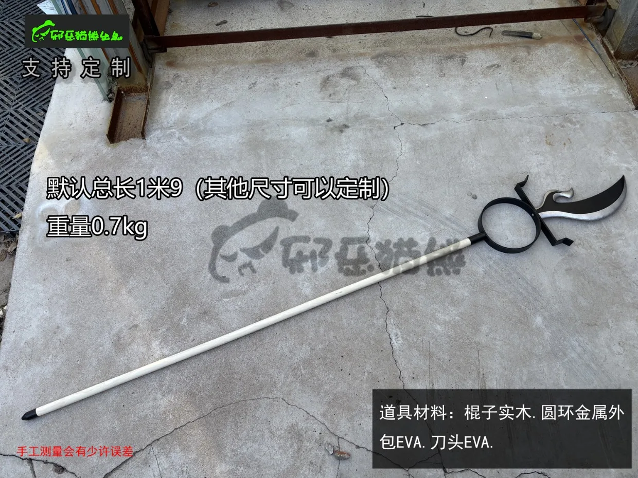 Comic Works Kekkaishi SUMIMURA - Cosplay Prop Works reseña y precio